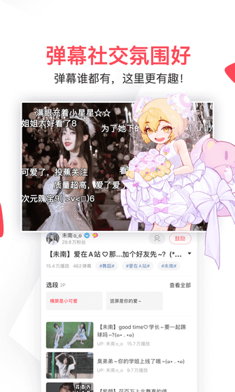 AcFan - ACFAN1.9.7流鼻血版 - 让每一部好漫都不被错过|实时更新提醒与自动进度记忆 Hero图